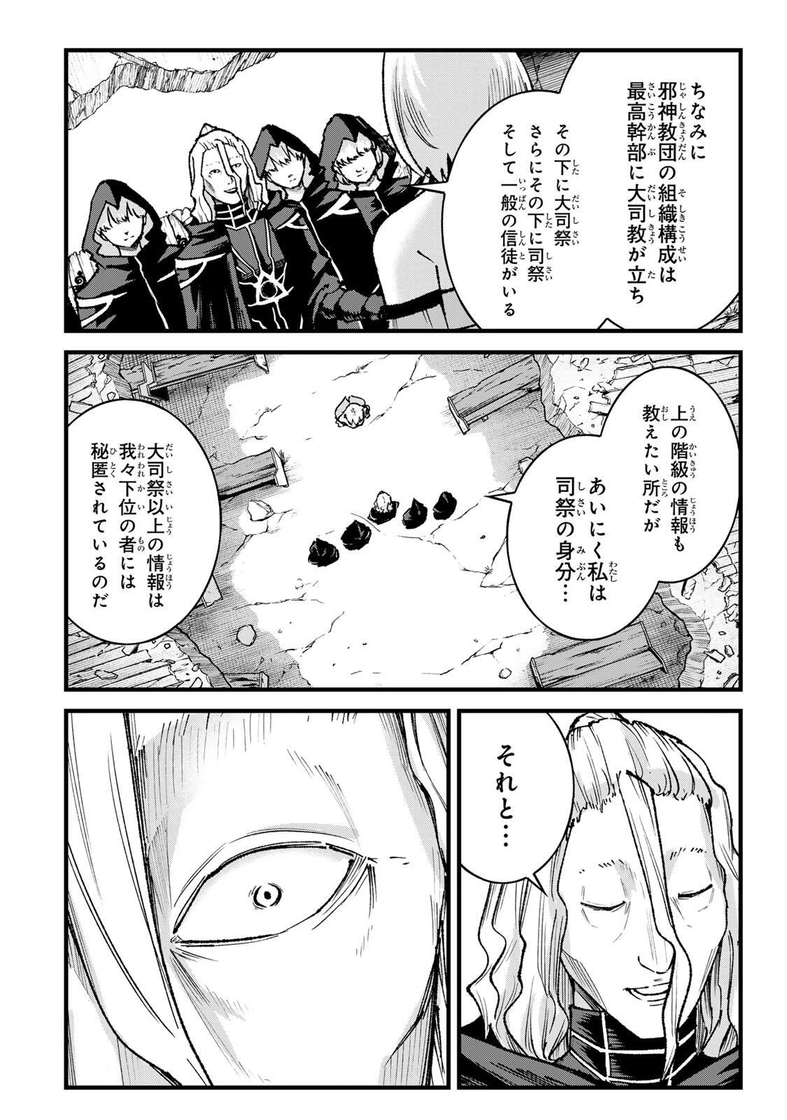 一億年修行の無自覚剣聖〜ただの棒だと馬鹿にされた万能の神器と、極限の修行で生み出した『剣鬼』の人格で異世界を圧倒する〜 第14話 - 16