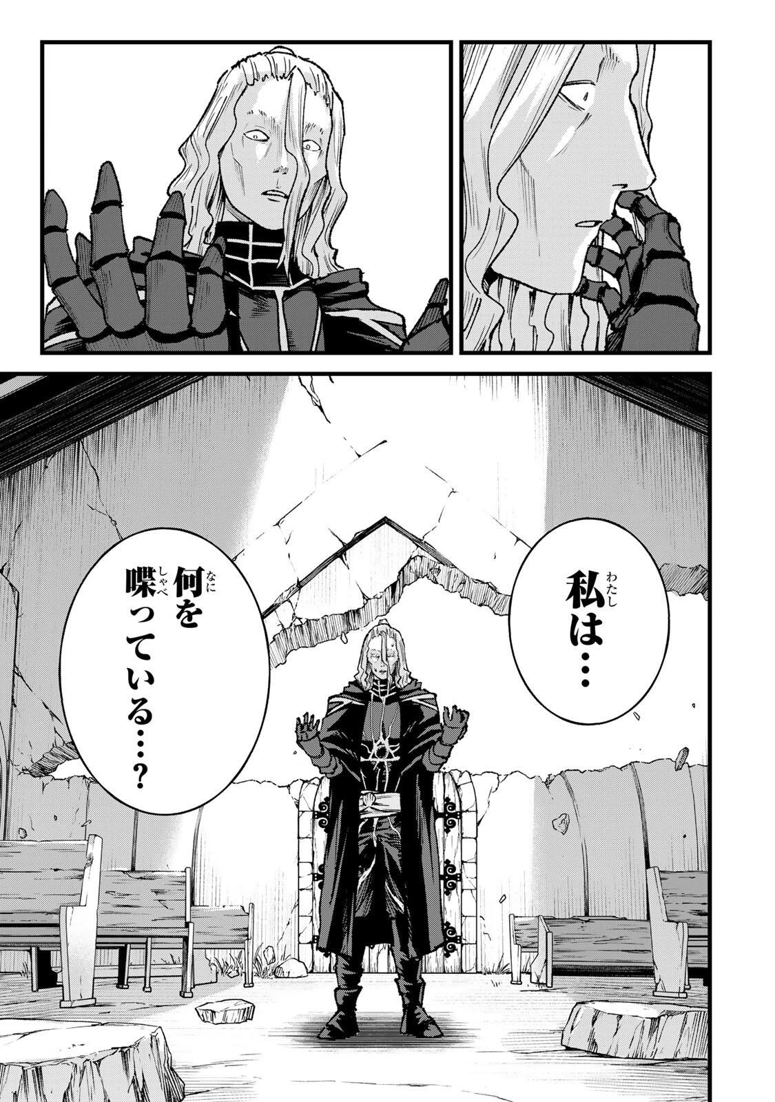 一億年修行の無自覚剣聖〜ただの棒だと馬鹿にされた万能の神器と、極限の修行で生み出した『剣鬼』の人格で異世界を圧倒する〜 第14話 - 17