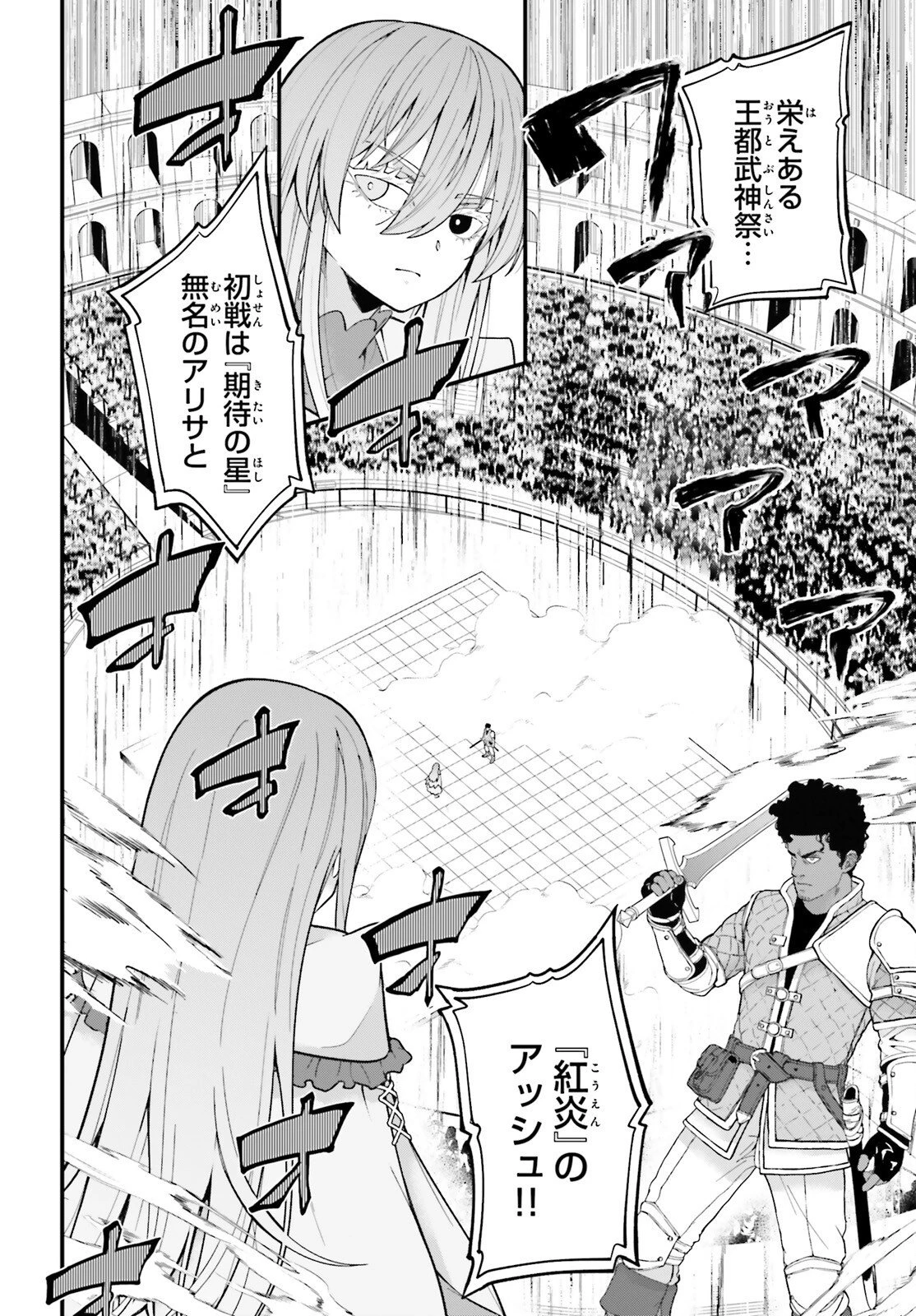 ハズレスキルが覚醒したので、虐げられた過去を自由な人生に反転します！ 第12話 - 2