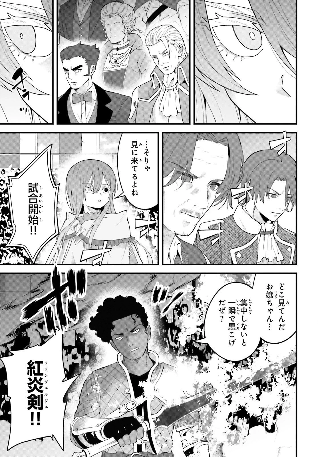 ハズレスキルが覚醒したので、虐げられた過去を自由な人生に反転します！ 第12話 - 5