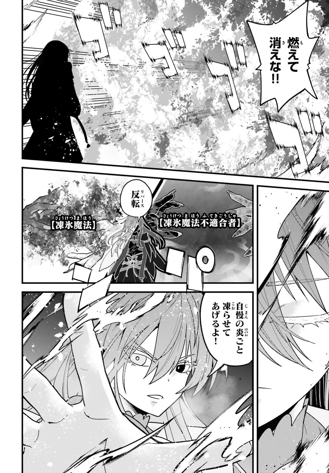 ハズレスキルが覚醒したので、虐げられた過去を自由な人生に反転します！ 第12話 - 6