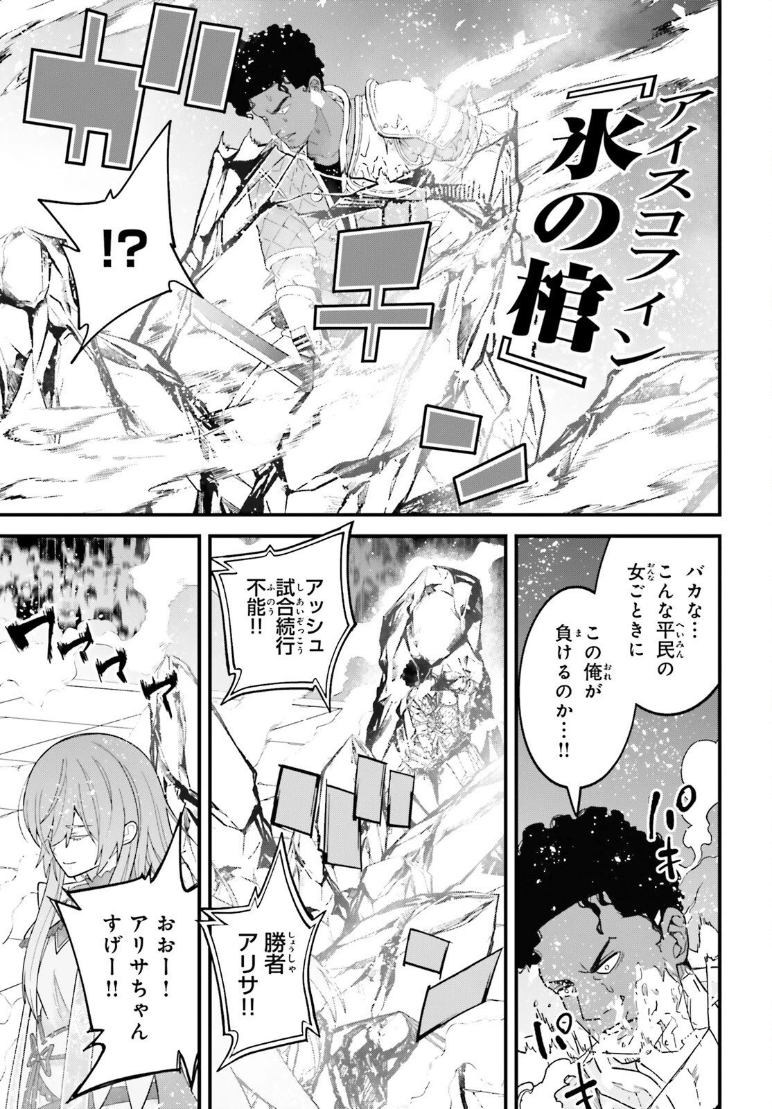 ハズレスキルが覚醒したので、虐げられた過去を自由な人生に反転します！ 第12話 - 7