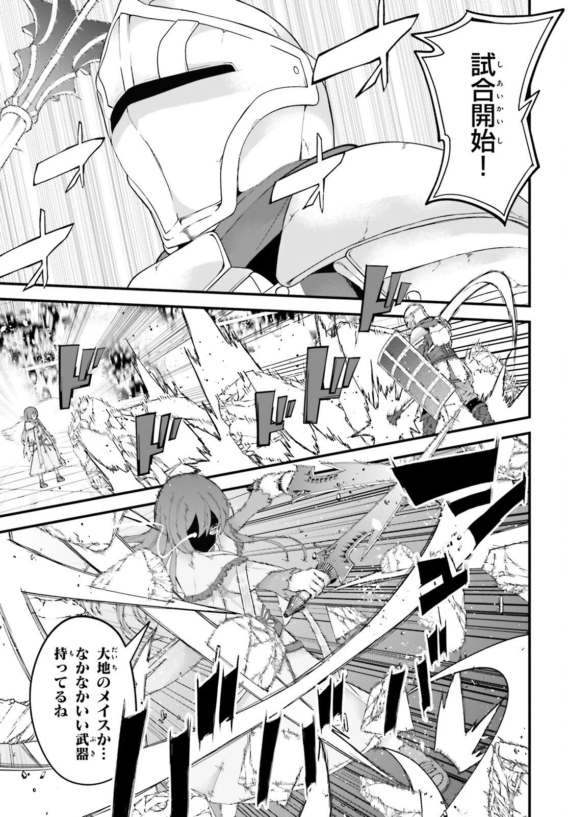 ハズレスキルが覚醒したので、虐げられた過去を自由な人生に反転します！ 第12話 - 9