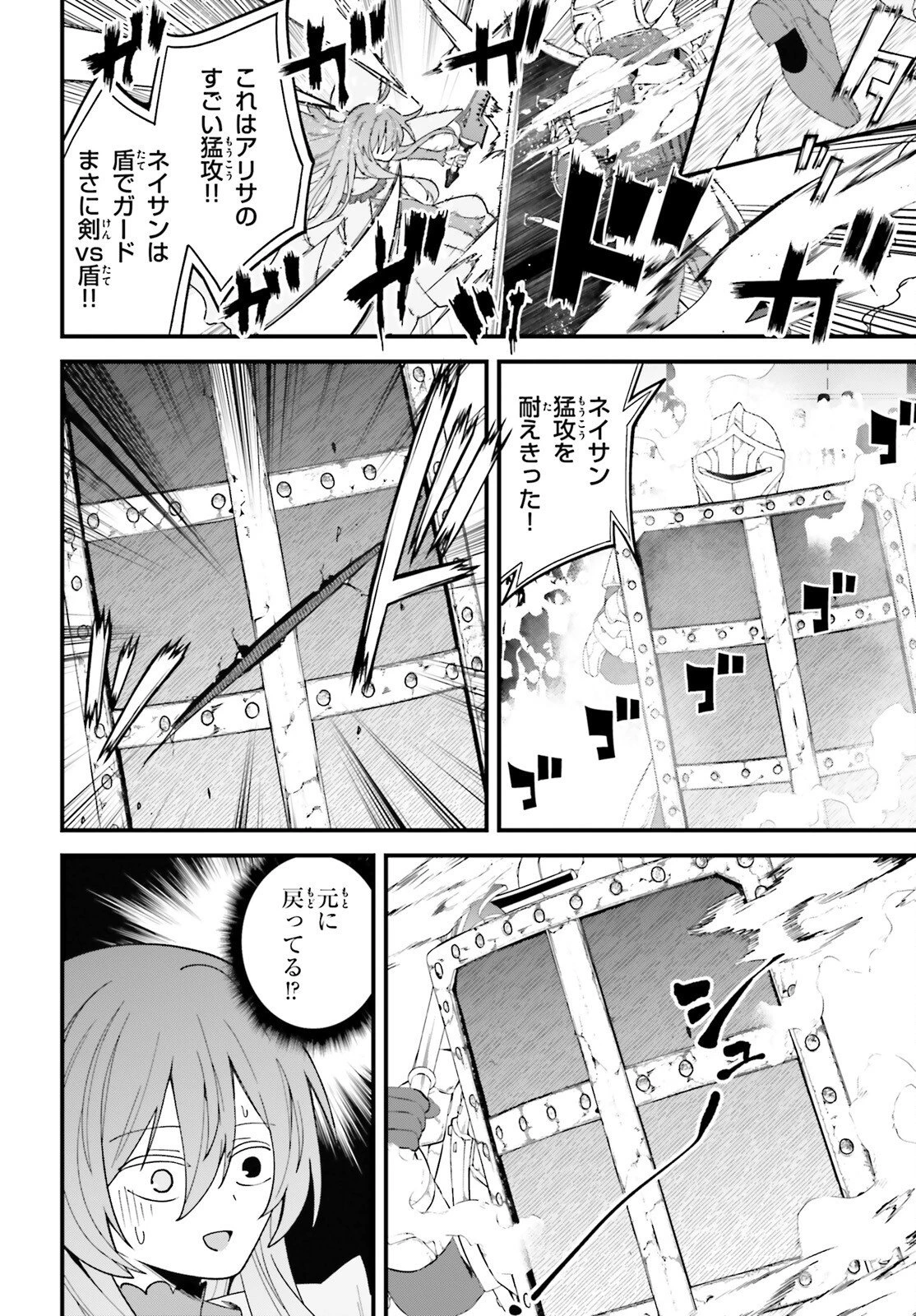 ハズレスキルが覚醒したので、虐げられた過去を自由な人生に反転します！ 第12話 - 10