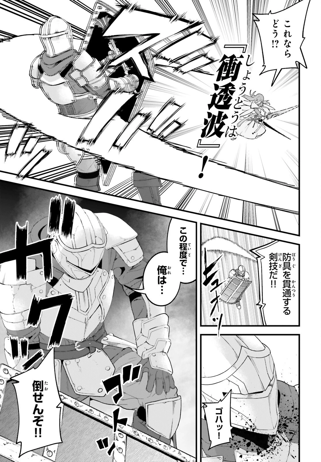 ハズレスキルが覚醒したので、虐げられた過去を自由な人生に反転します！ 第12話 - 11