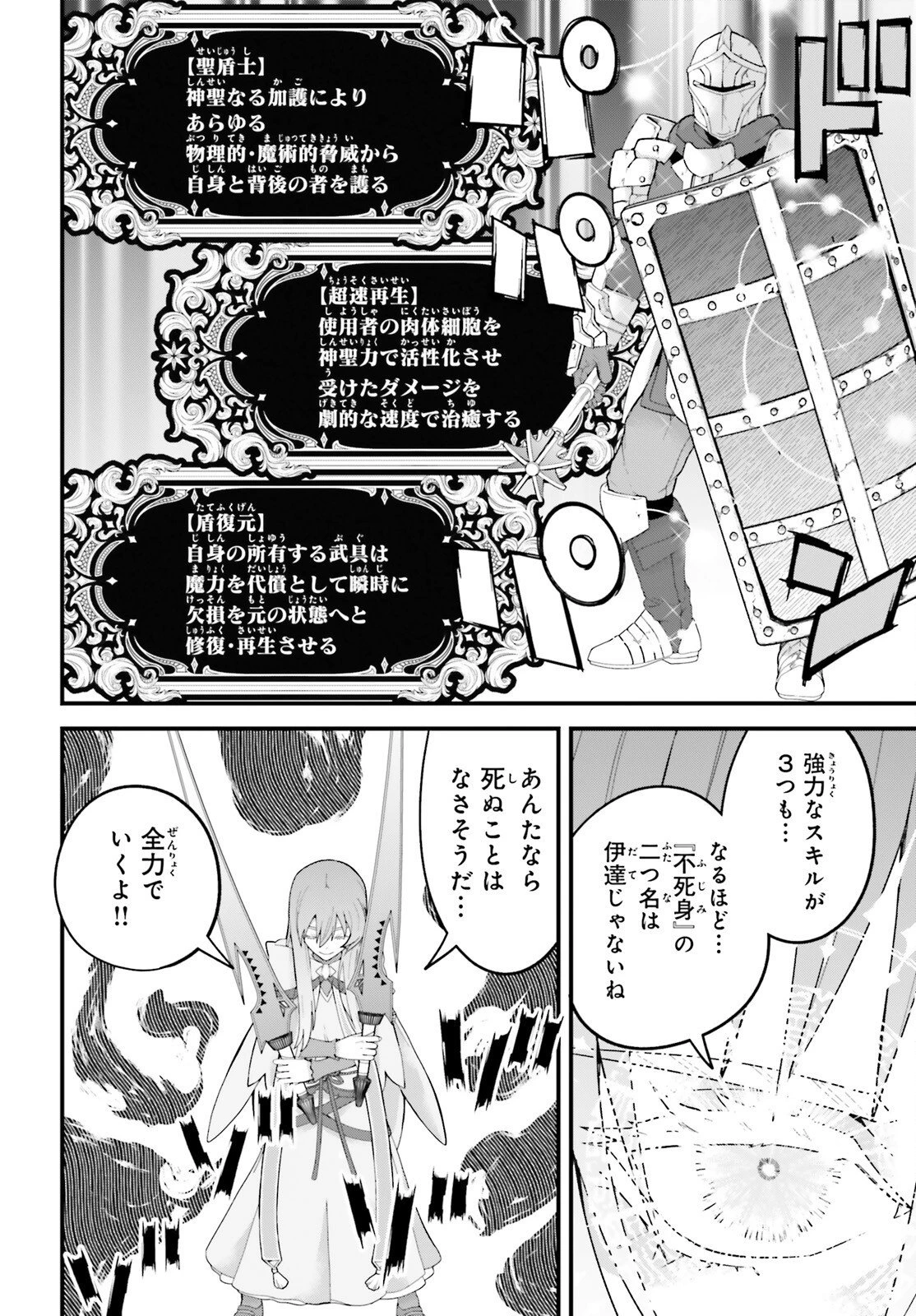 ハズレスキルが覚醒したので、虐げられた過去を自由な人生に反転します！ 第12話 - 12
