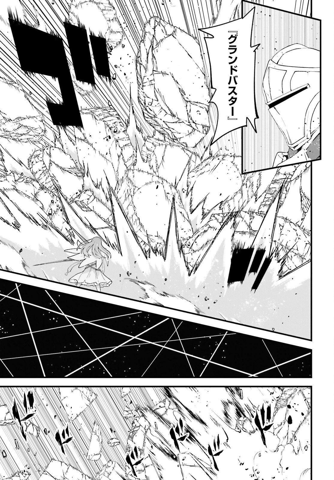 ハズレスキルが覚醒したので、虐げられた過去を自由な人生に反転します！ 第12話 - 13