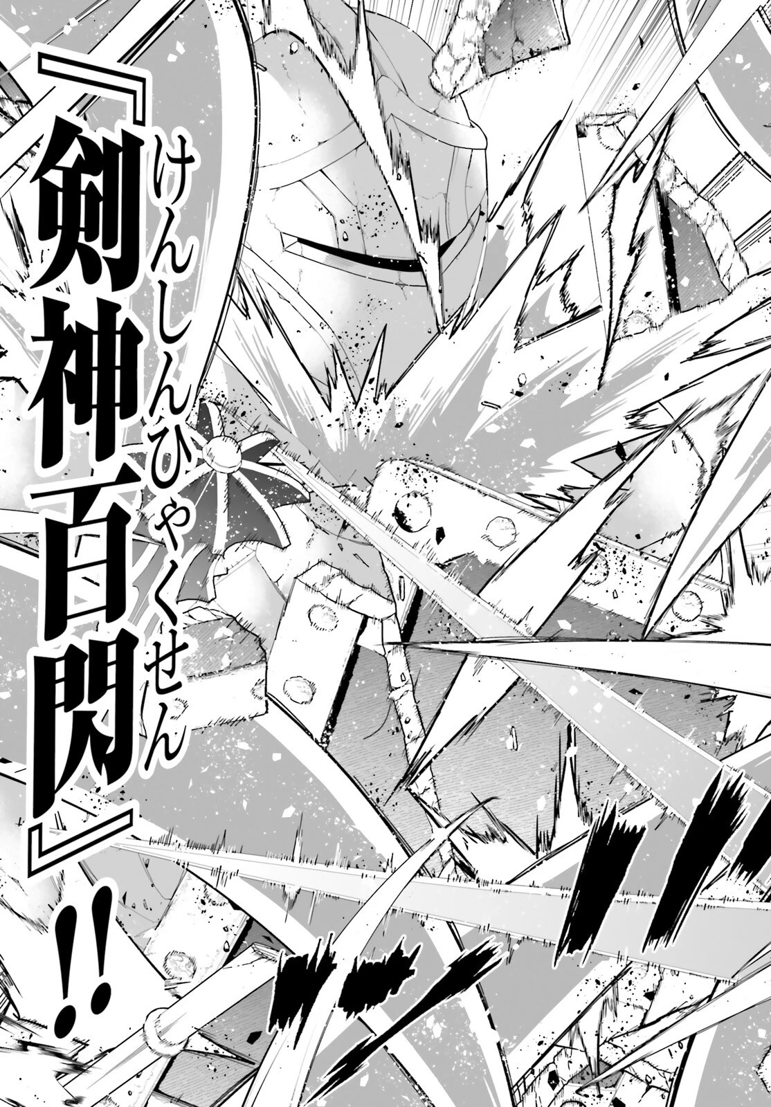ハズレスキルが覚醒したので、虐げられた過去を自由な人生に反転します！ 第12話 - 15