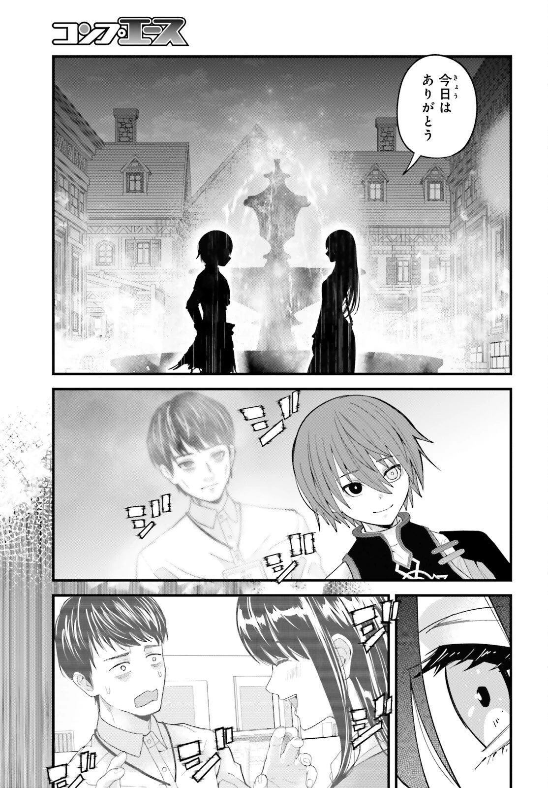 ハズレスキルが覚醒したので、虐げられた過去を自由な人生に反転します！ 第11話 - 9