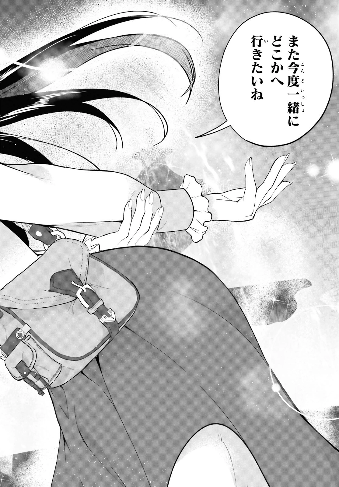 ハズレスキルが覚醒したので、虐げられた過去を自由な人生に反転します！ 第11話 - 10