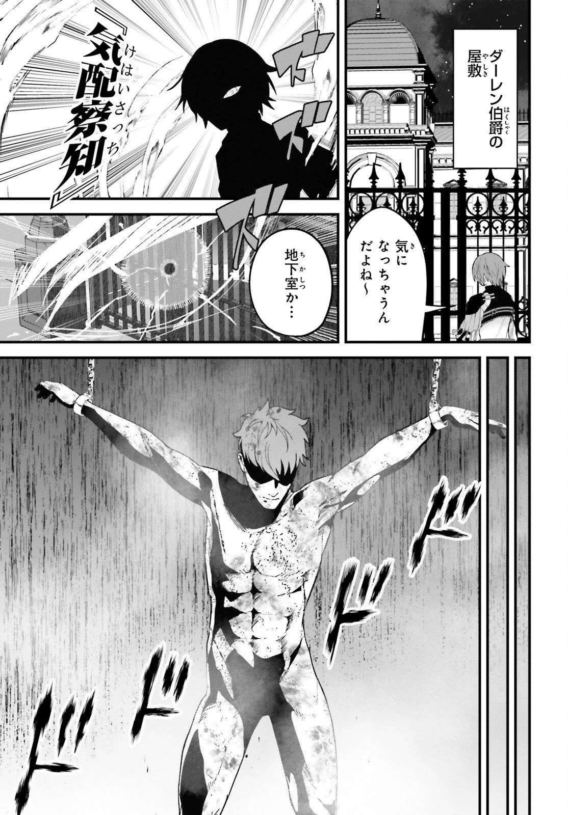 ハズレスキルが覚醒したので、虐げられた過去を自由な人生に反転します！ 第12話 - 17