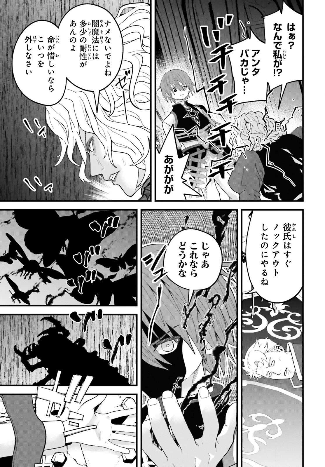 ハズレスキルが覚醒したので、虐げられた過去を自由な人生に反転します！ 第11話 - 15
