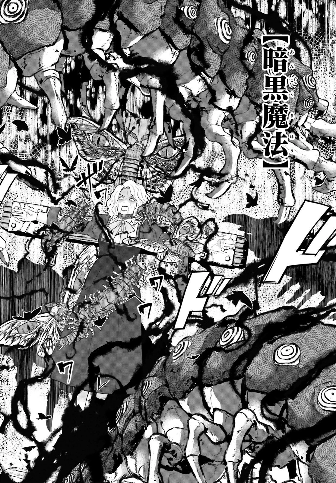 ハズレスキルが覚醒したので、虐げられた過去を自由な人生に反転します！ 第11話 - 16