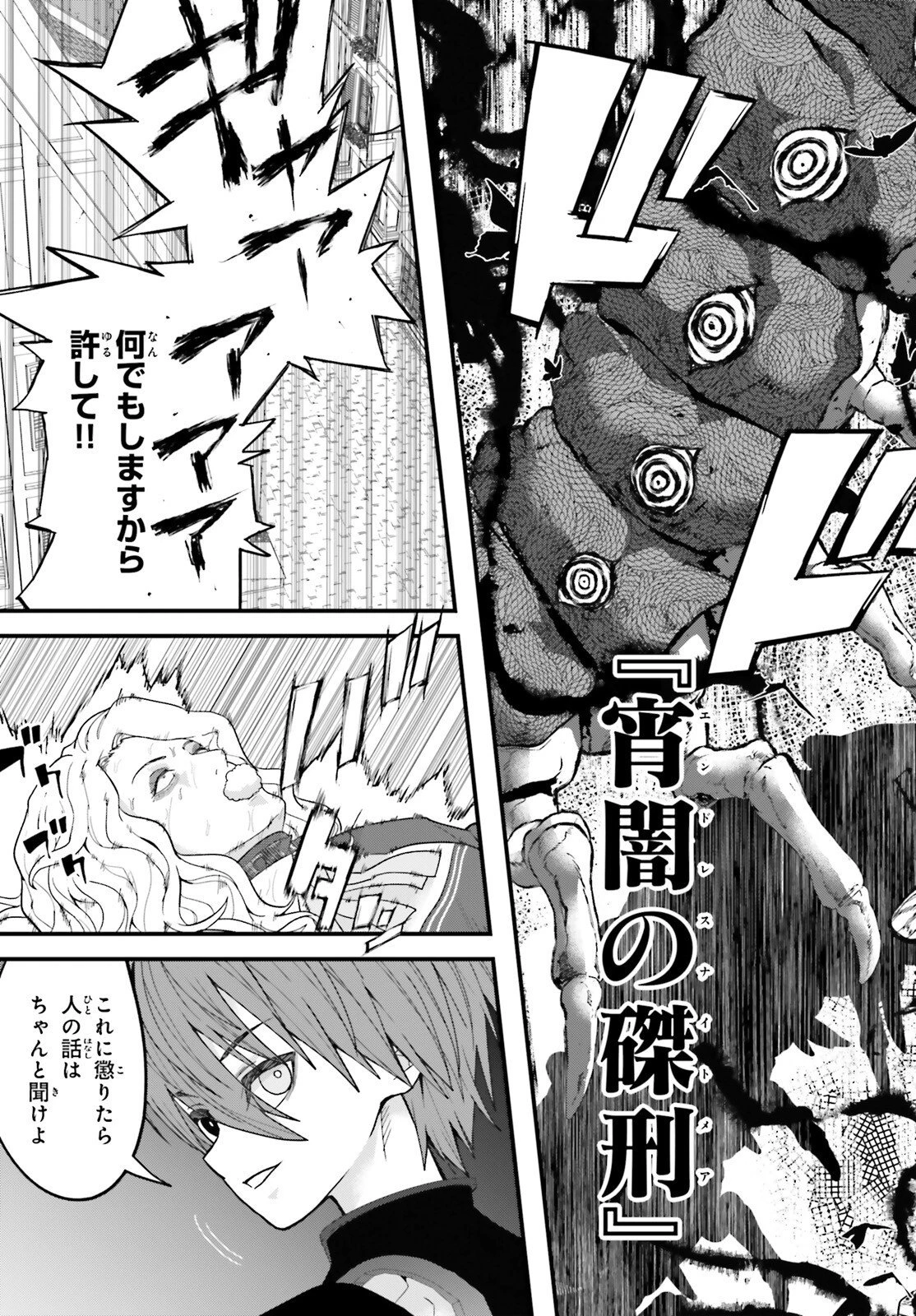 ハズレスキルが覚醒したので、虐げられた過去を自由な人生に反転します！ 第11話 - 17