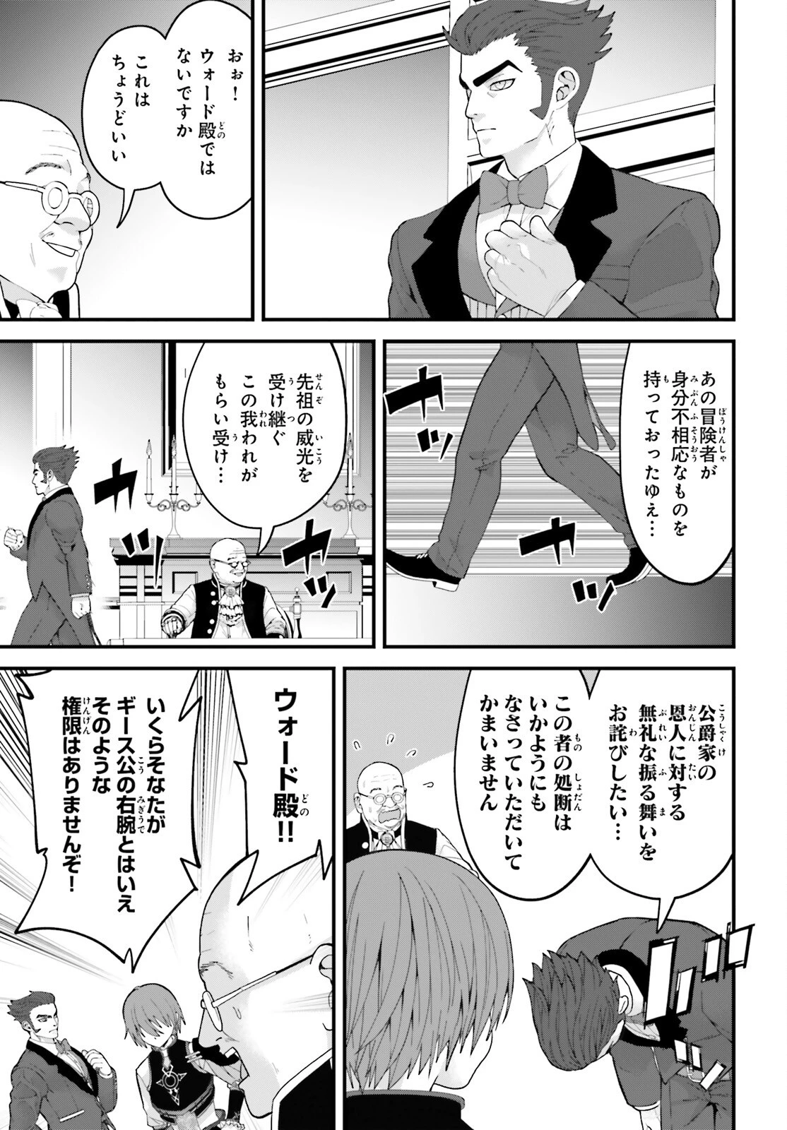 ハズレスキルが覚醒したので、虐げられた過去を自由な人生に反転します！ 第11話 - 21