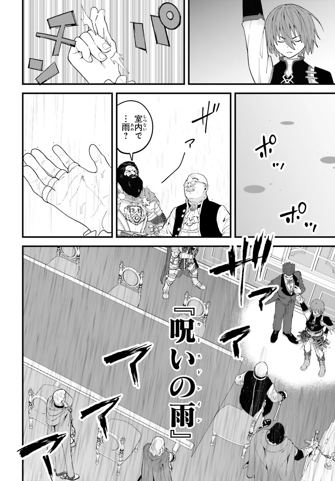ハズレスキルが覚醒したので、虐げられた過去を自由な人生に反転します！ 第11話 - 22