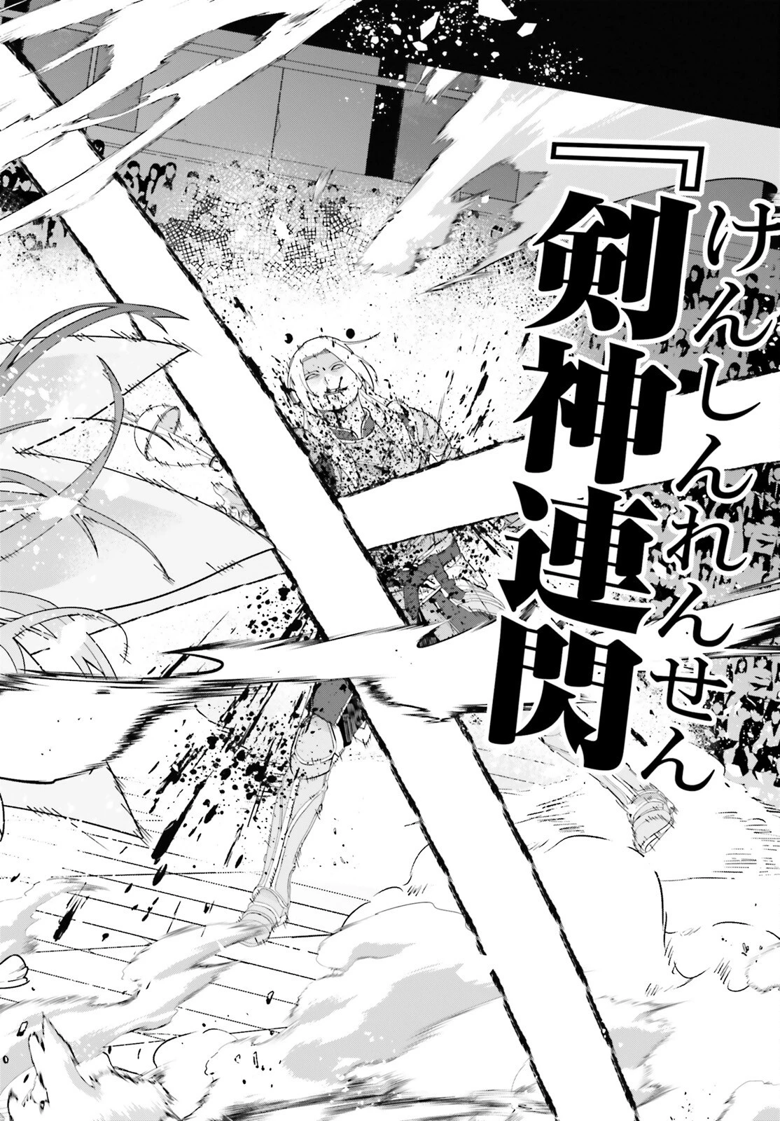 ハズレスキルが覚醒したので、虐げられた過去を自由な人生に反転します！ 第12話 - 32