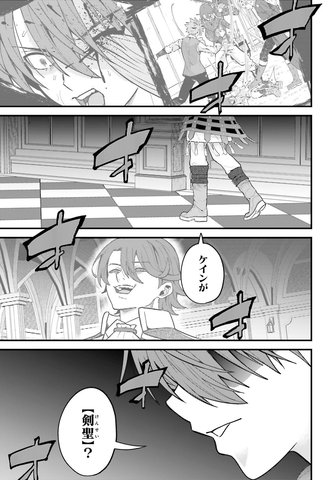 ハズレスキルが覚醒したので、虐げられた過去を自由な人生に反転します！ 第11話 - 35