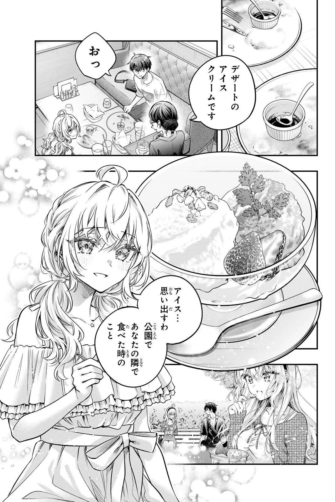 時々ボソッとロシア語でデレる隣のアーリャさん 第89話 - 3