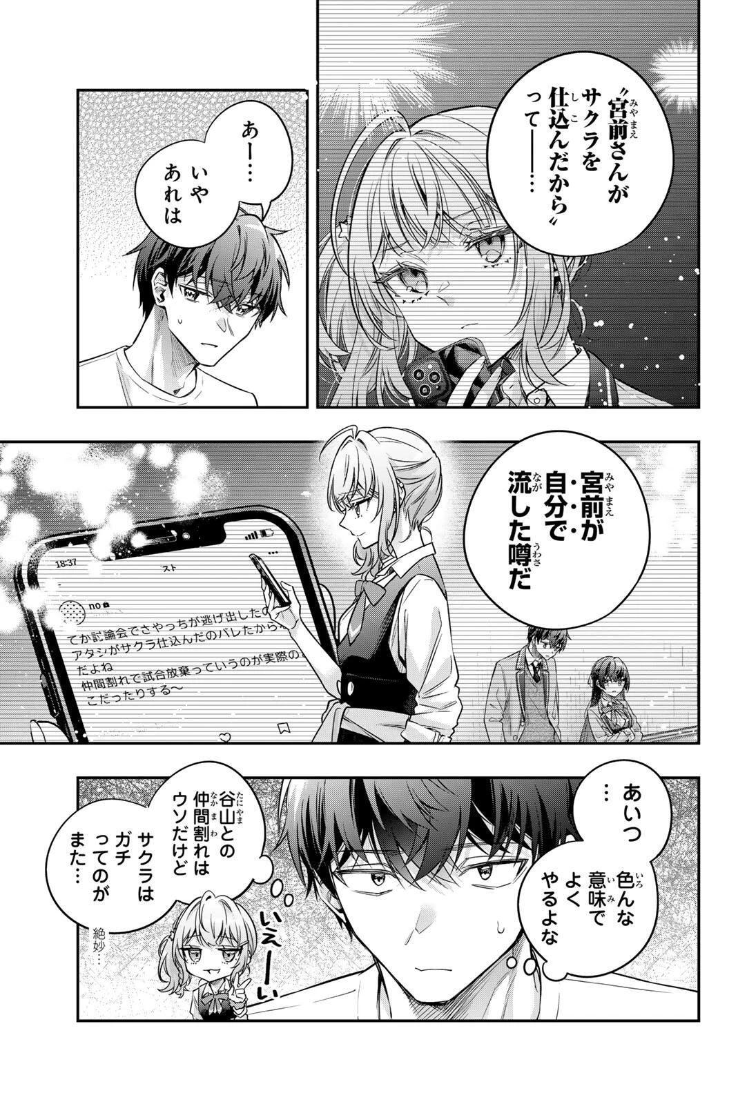 時々ボソッとロシア語でデレる隣のアーリャさん 第89話 - 5