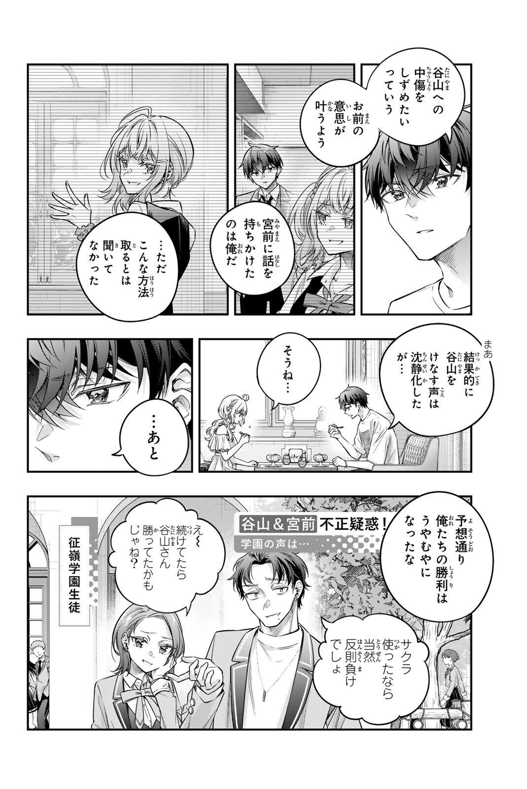 時々ボソッとロシア語でデレる隣のアーリャさん 第89話 - 6