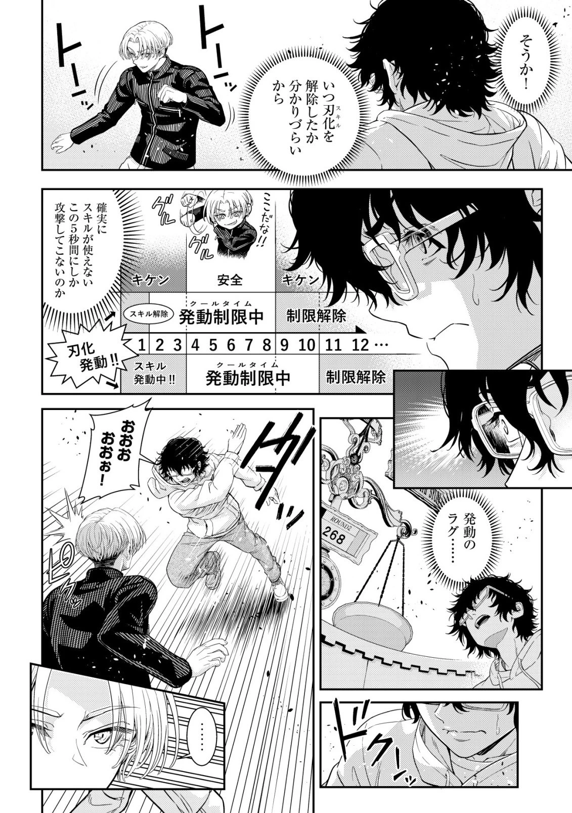 リセマラ∞デスゲーマー～異世界転生前に行われたデスゲームは、俺にとって神ゲーでした～ 第4話 - 15