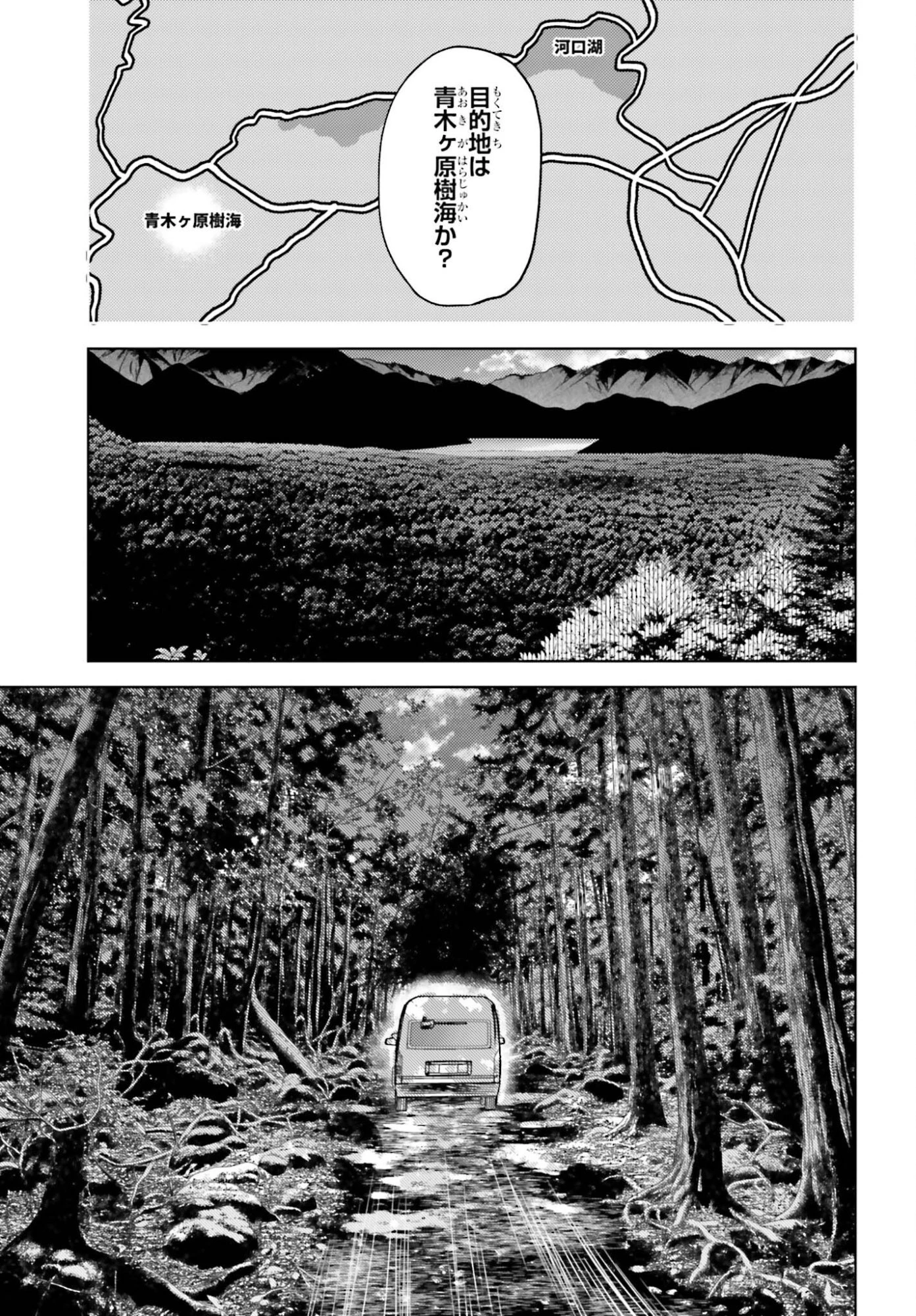 魔法科高校の劣等生 追跡編 第4話 - 7