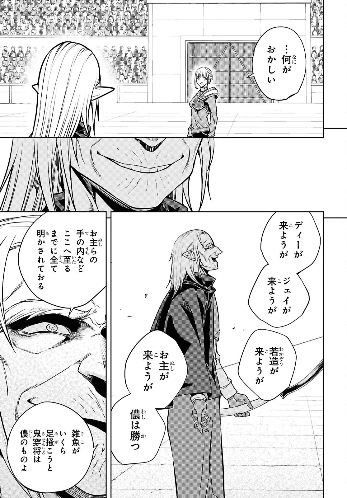 元・世界1位のサブキャラ育成日記 ～廃プレイヤー、異世界を攻略中！～ 第92話 - 3