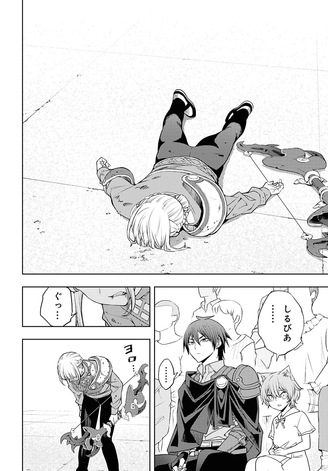 元・世界1位のサブキャラ育成日記 ～廃プレイヤー、異世界を攻略中！～ 第92話 - 6