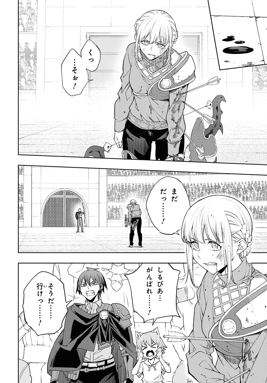 元・世界1位のサブキャラ育成日記 ～廃プレイヤー、異世界を攻略中！～ 第92話 - 8