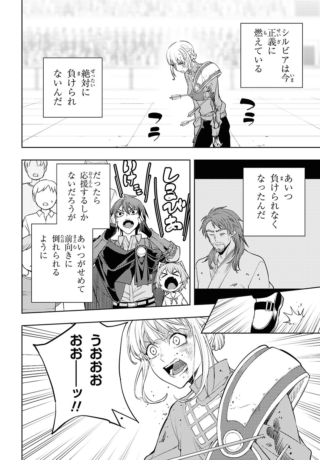 元・世界1位のサブキャラ育成日記 ～廃プレイヤー、異世界を攻略中！～ 第92話 - 10