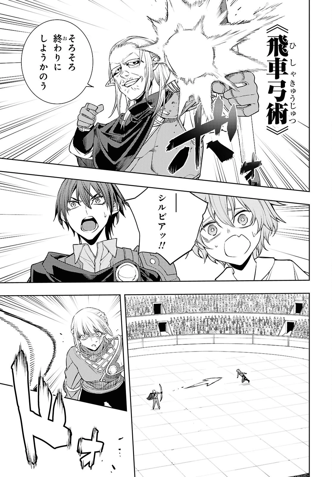 元・世界1位のサブキャラ育成日記 ～廃プレイヤー、異世界を攻略中！～ 第92話 - 11