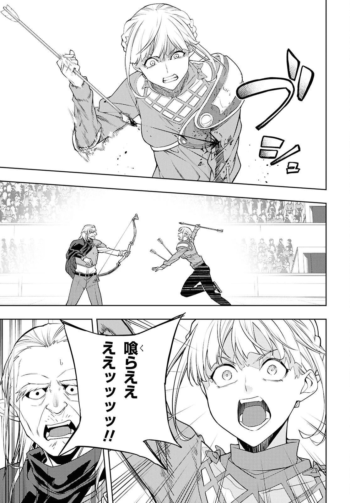 元・世界1位のサブキャラ育成日記 ～廃プレイヤー、異世界を攻略中！～ 第92話 - 13