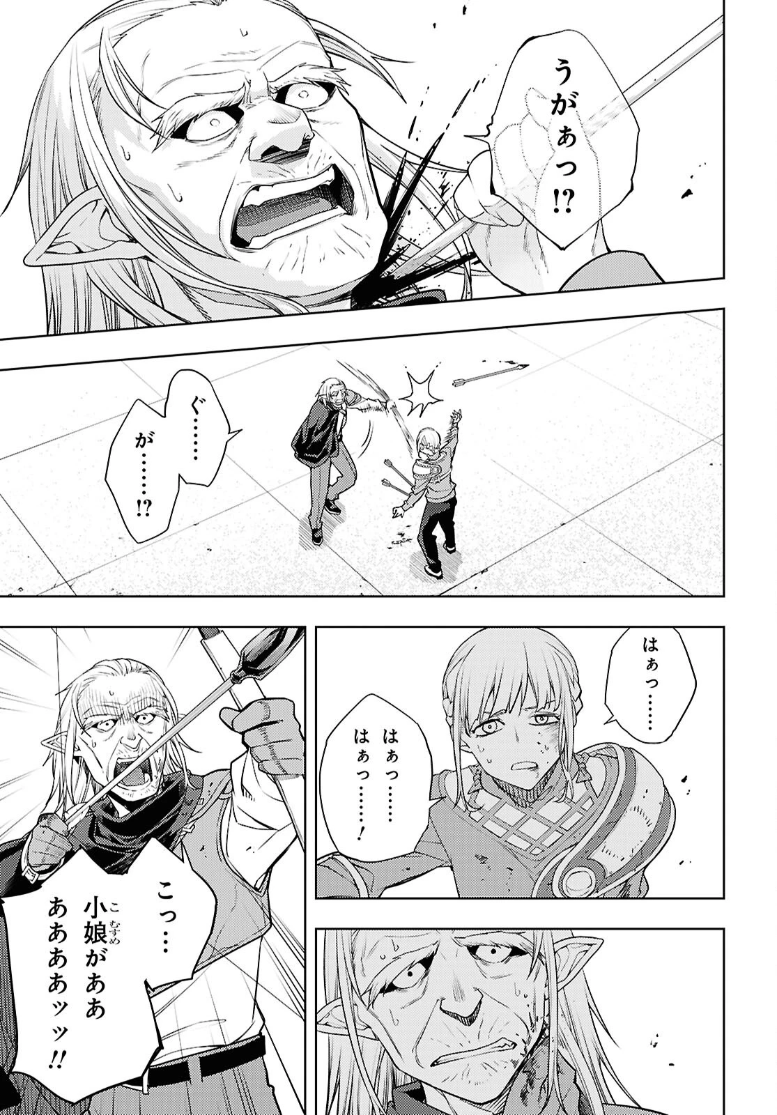 元・世界1位のサブキャラ育成日記 ～廃プレイヤー、異世界を攻略中！～ 第92話 - 15