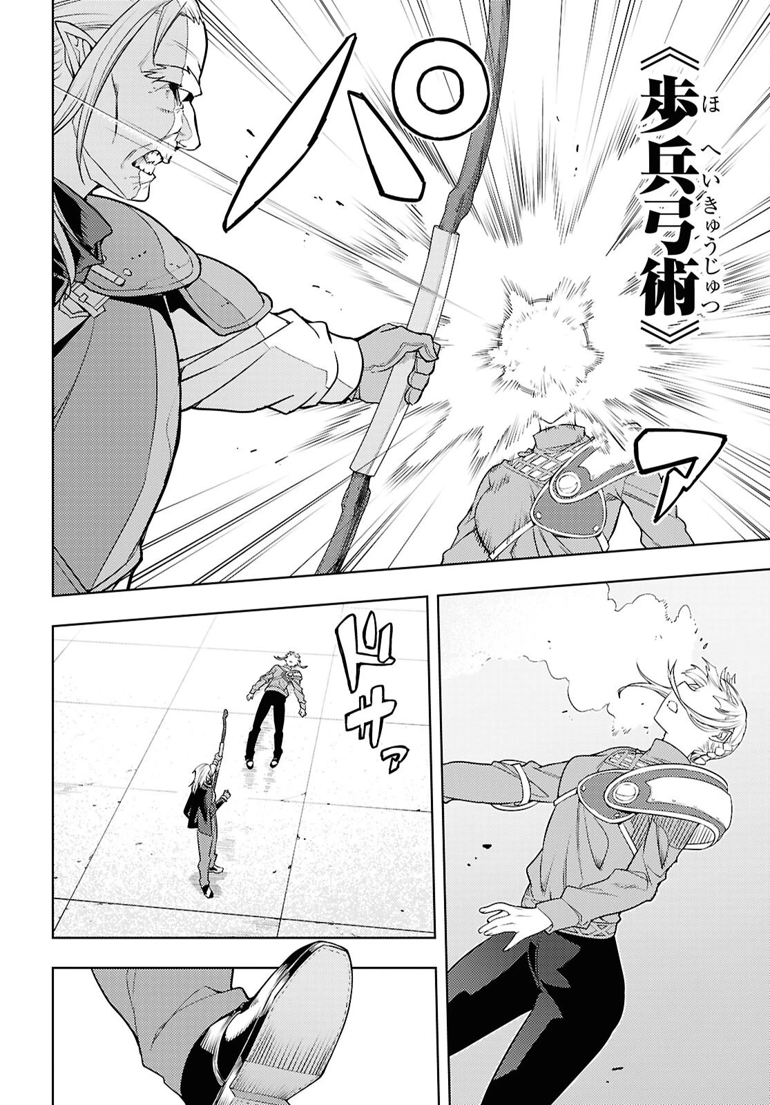 元・世界1位のサブキャラ育成日記 ～廃プレイヤー、異世界を攻略中！～ 第92話 - 16