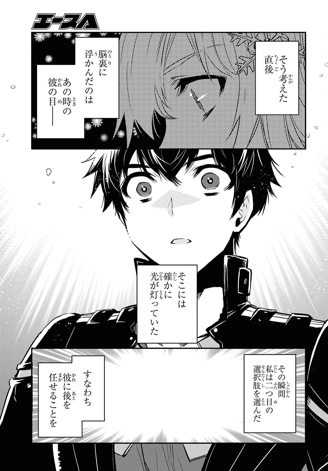 世界最速のレベルアップ 第63話 - 13