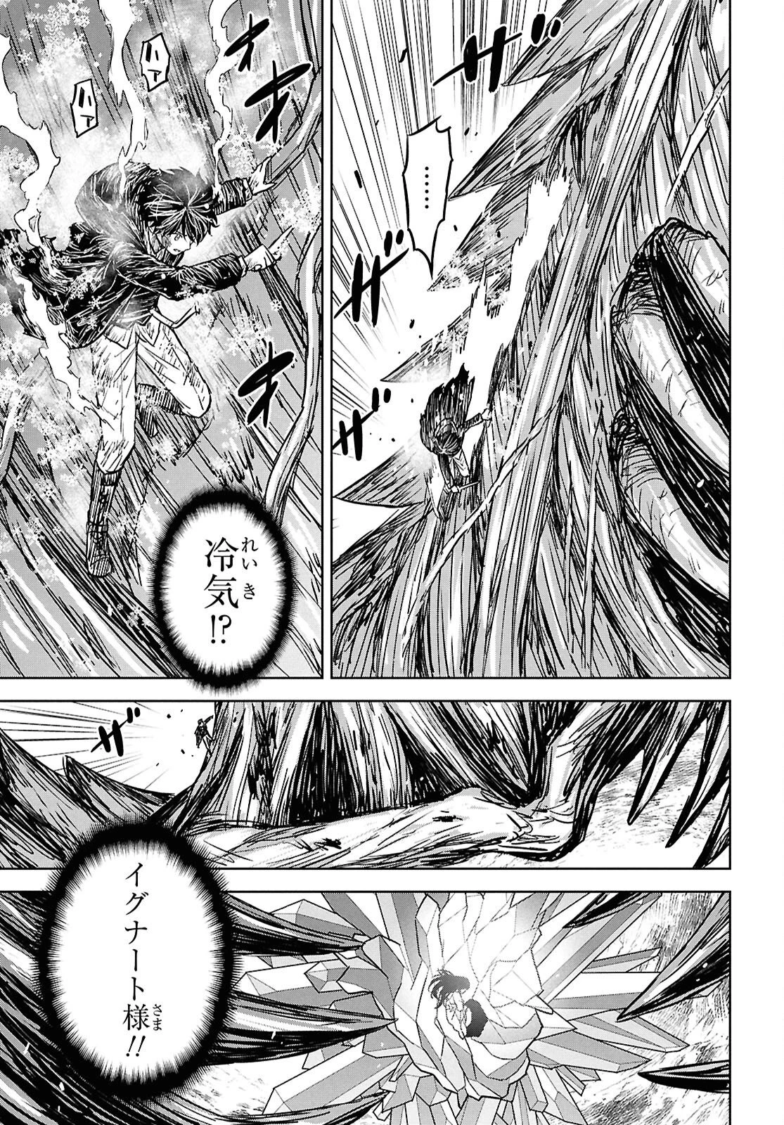 物語の黒幕に転生して～進化する魔剣とゲーム知識ですべてをねじ伏せる～ 第45話 - 5