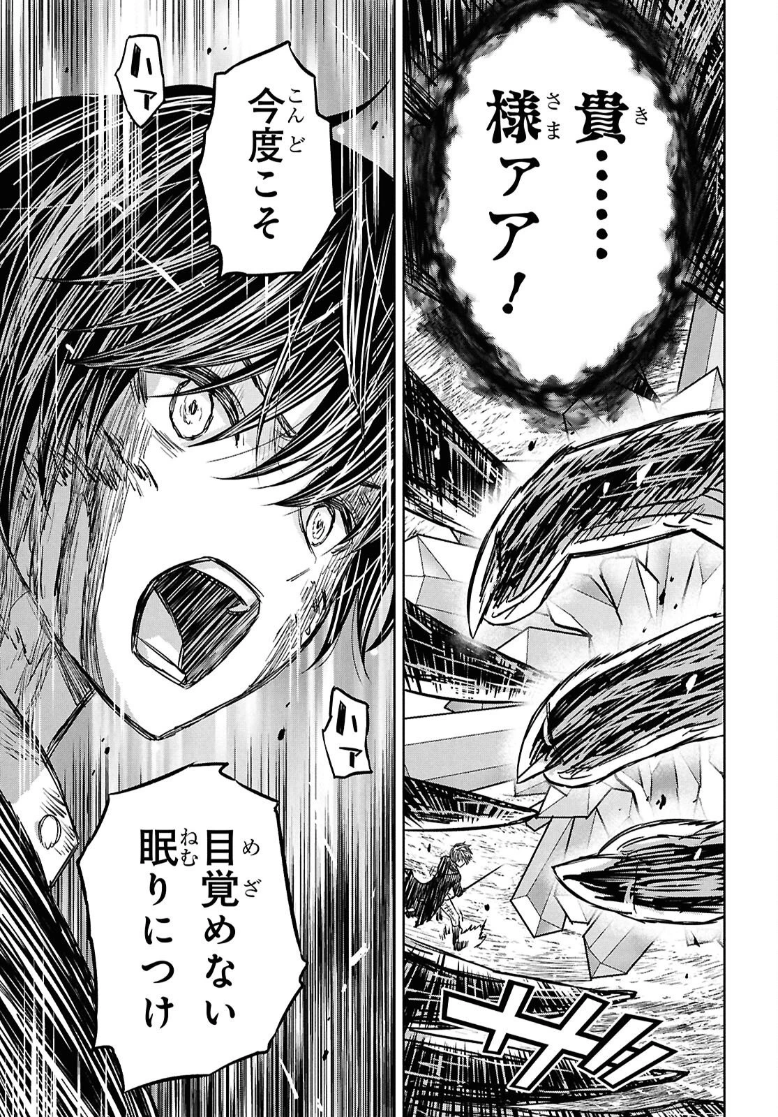 物語の黒幕に転生して～進化する魔剣とゲーム知識ですべてをねじ伏せる～ 第45話 - 13