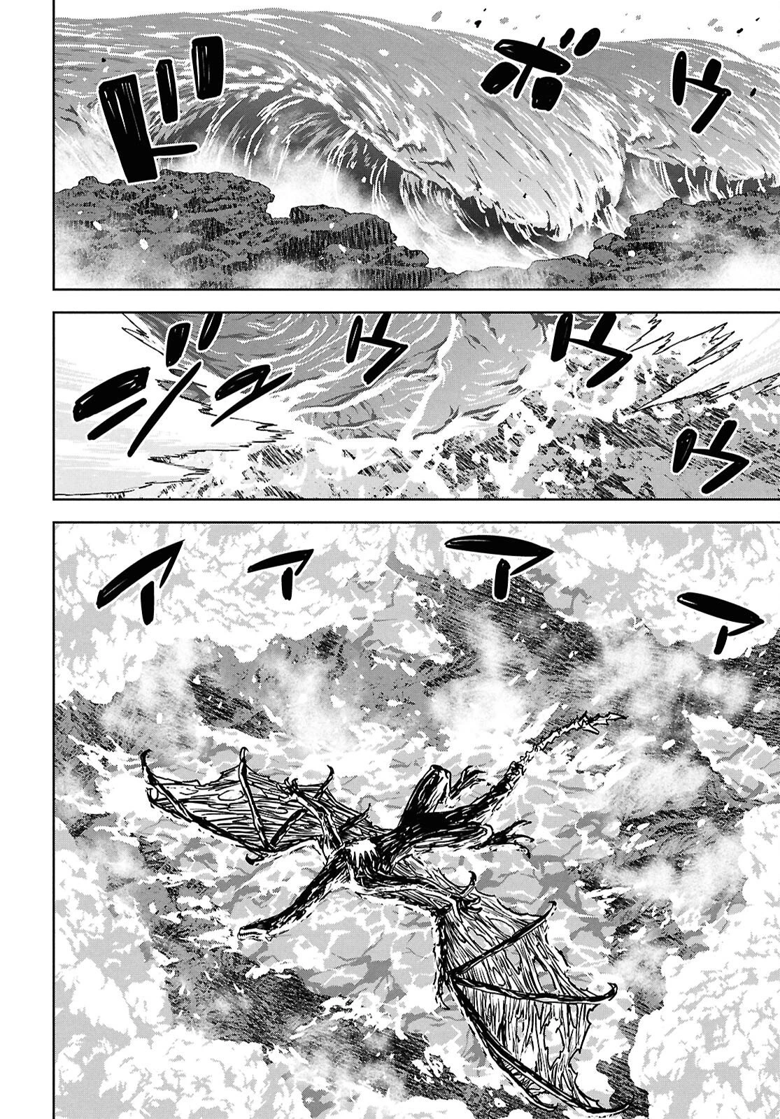 物語の黒幕に転生して～進化する魔剣とゲーム知識ですべてをねじ伏せる～ 第45話 - 24