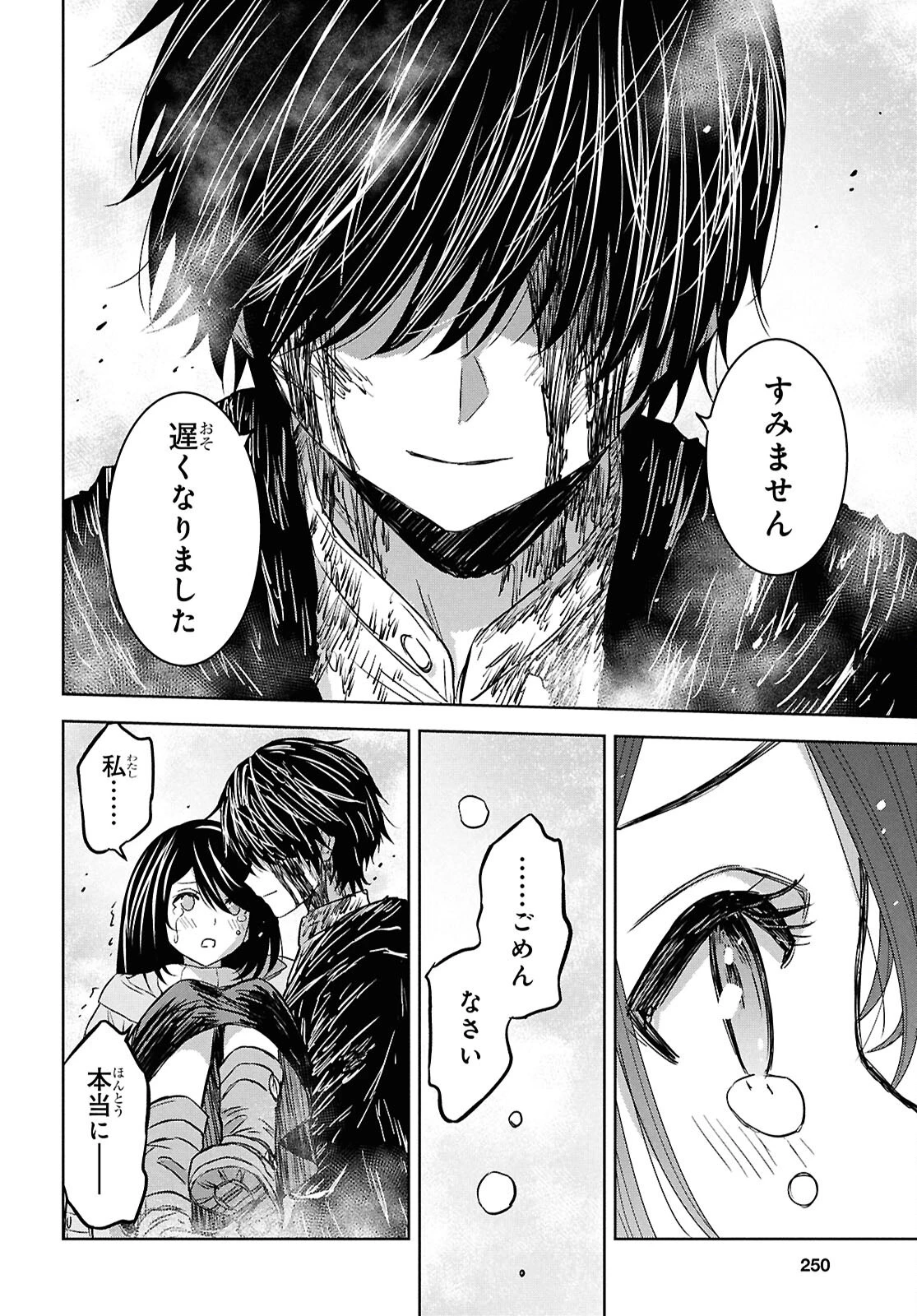 物語の黒幕に転生して～進化する魔剣とゲーム知識ですべてをねじ伏せる～ 第45話 - 28