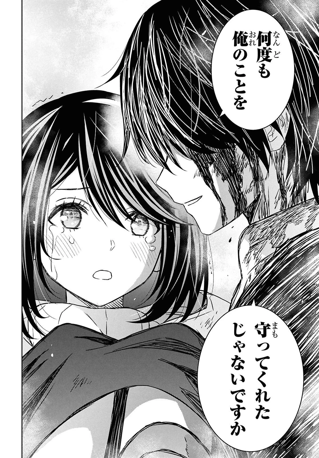 物語の黒幕に転生して～進化する魔剣とゲーム知識ですべてをねじ伏せる～ 第45話 - 30