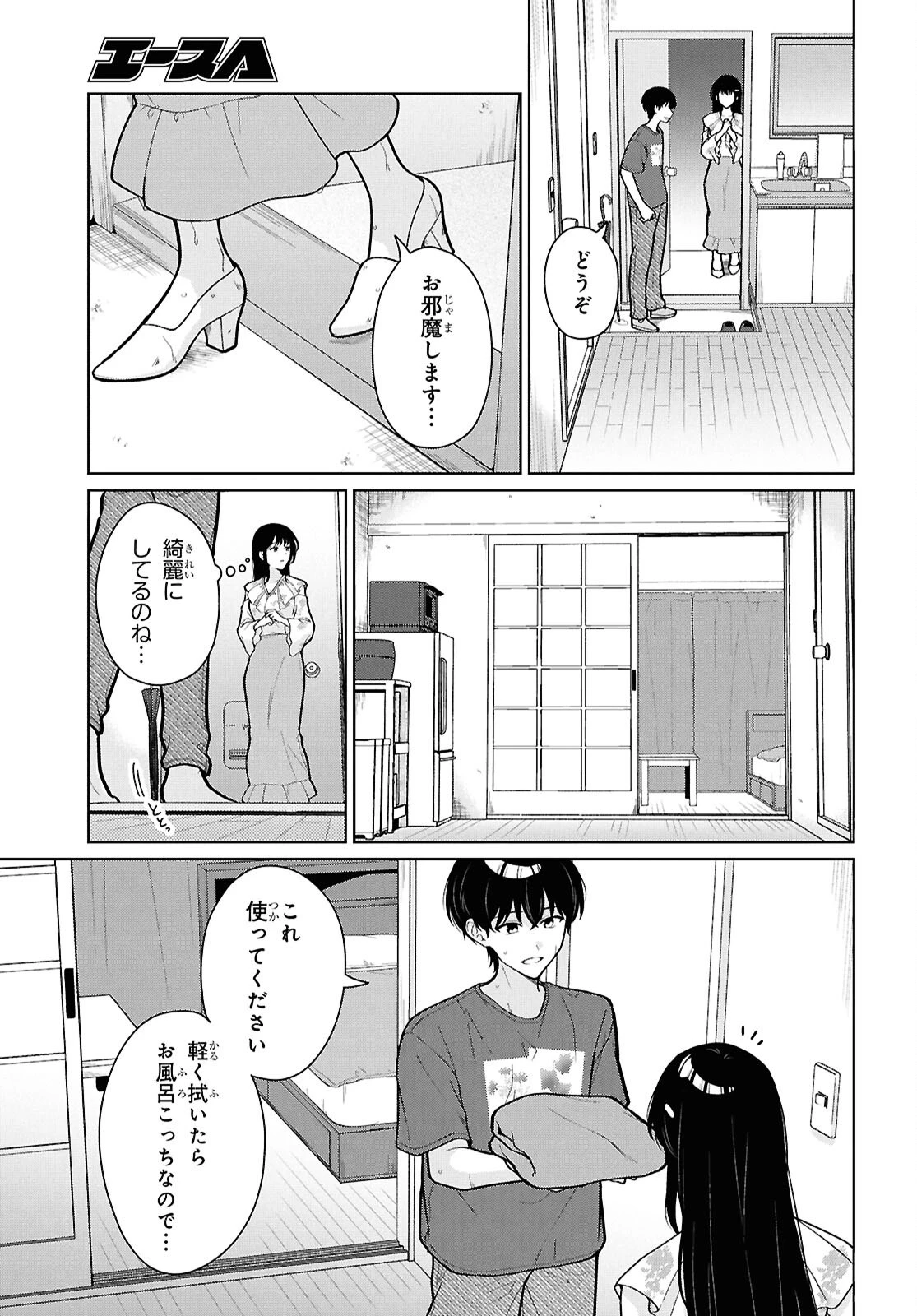 男女比1：5の世界でも普通に生きられると思った？　～激重感情な彼女たちが無自覚男子に翻弄されたら～ 第24話 - 3