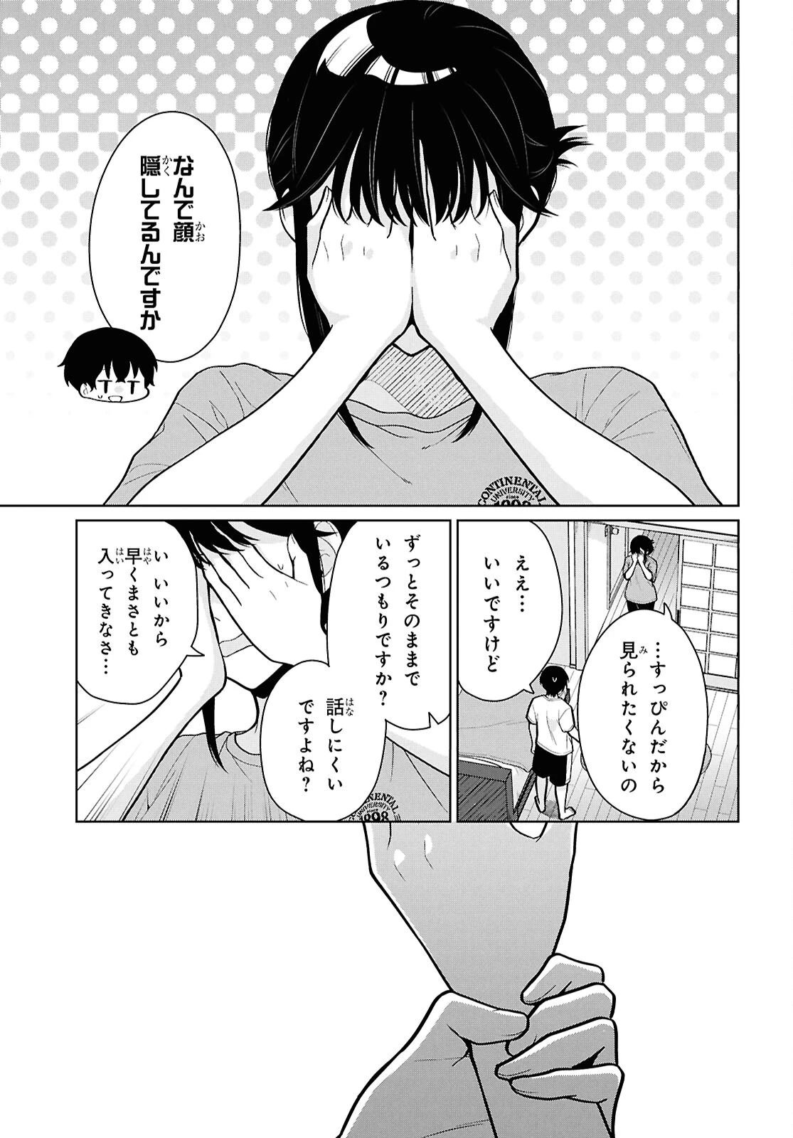 男女比1：5の世界でも普通に生きられると思った？　～激重感情な彼女たちが無自覚男子に翻弄されたら～ 第24話 - 11