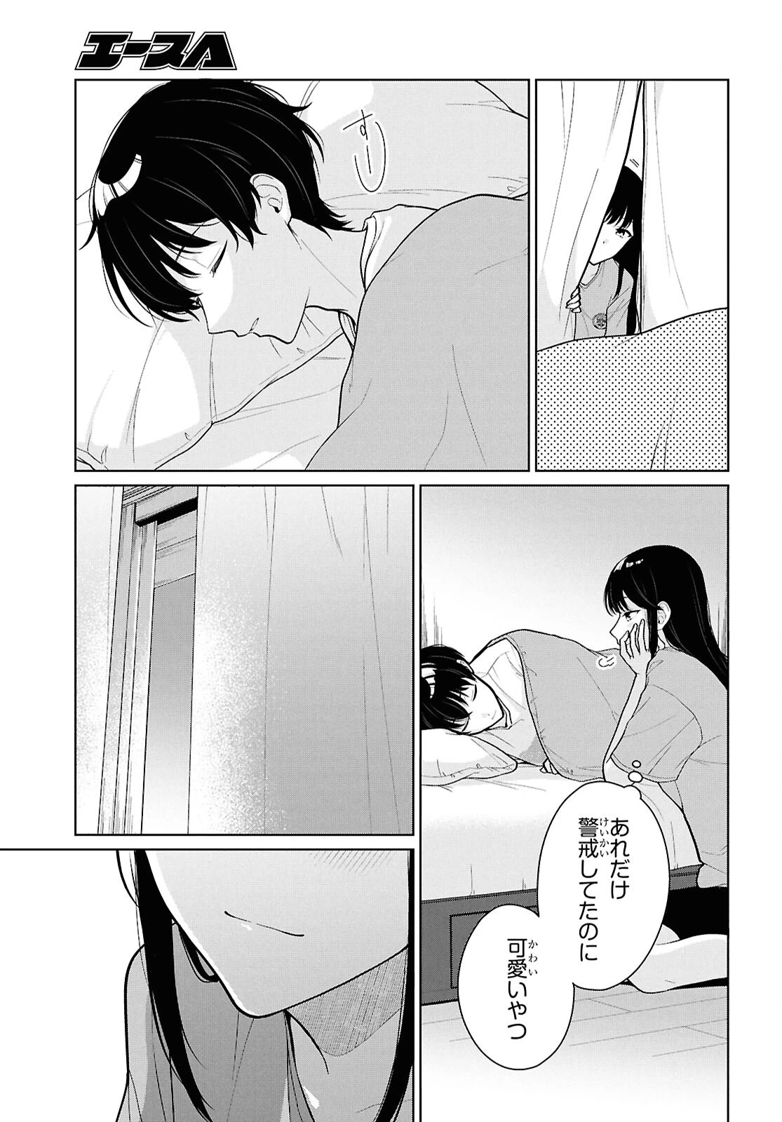 男女比1：5の世界でも普通に生きられると思った？　～激重感情な彼女たちが無自覚男子に翻弄されたら～ 第24話 - 21