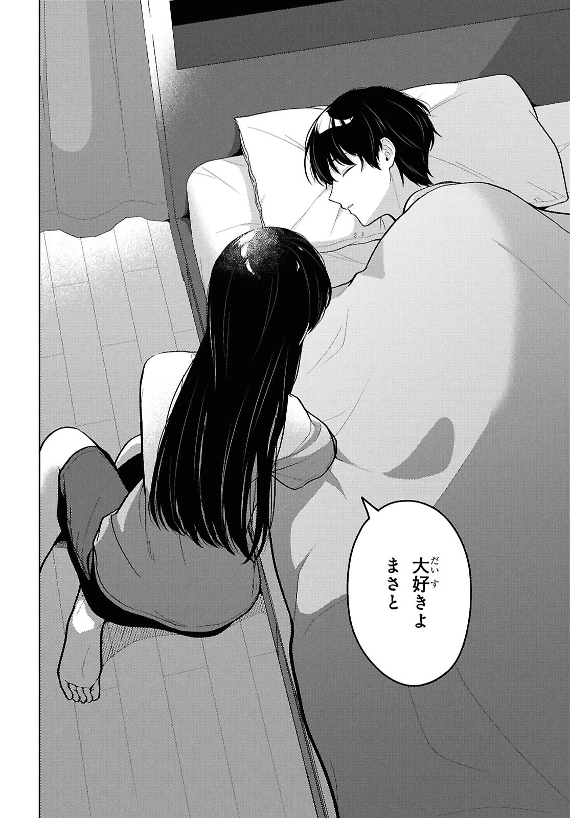 男女比1：5の世界でも普通に生きられると思った？　～激重感情な彼女たちが無自覚男子に翻弄されたら～ 第24話 - 22