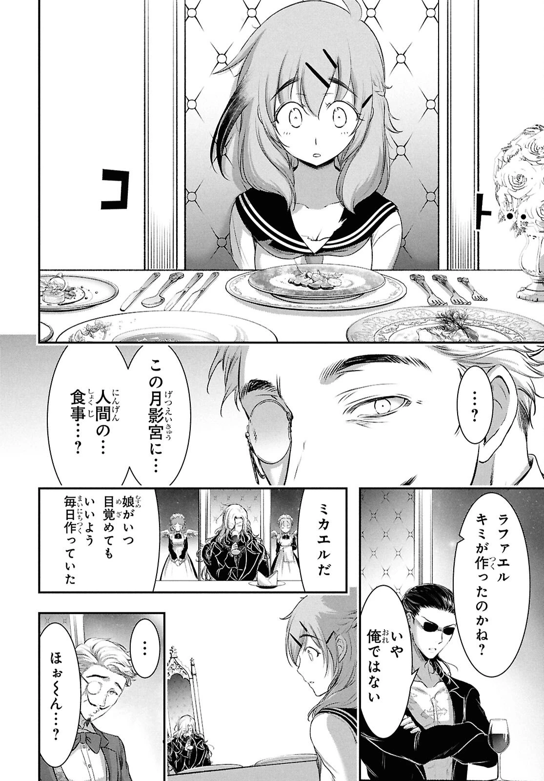最期の願いに月が泣く 第13話 - 18