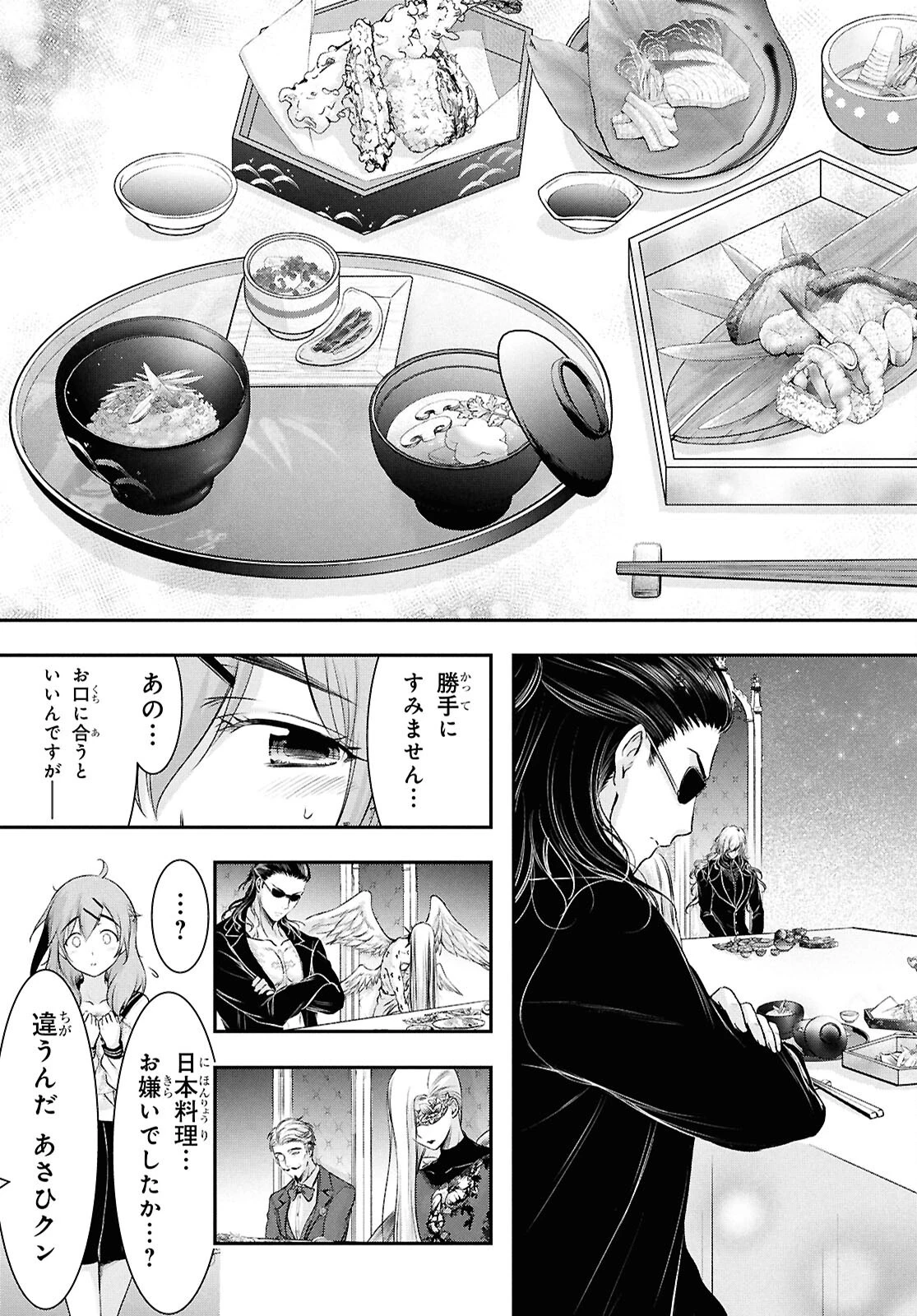 最期の願いに月が泣く 第13話 - 23