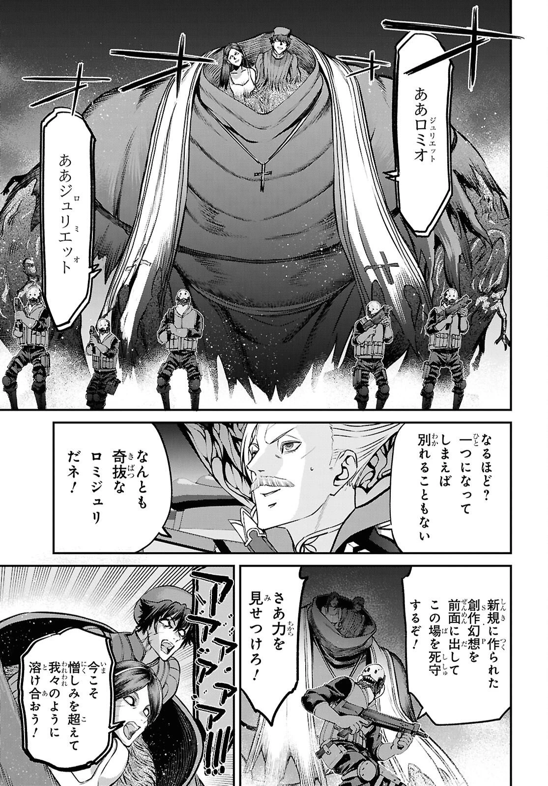 Fate/Grand Order: Epic of Remnant - 亜種特異点I 悪性隔絶魔境 新宿 新宿幻霊事件 第30話 - 3