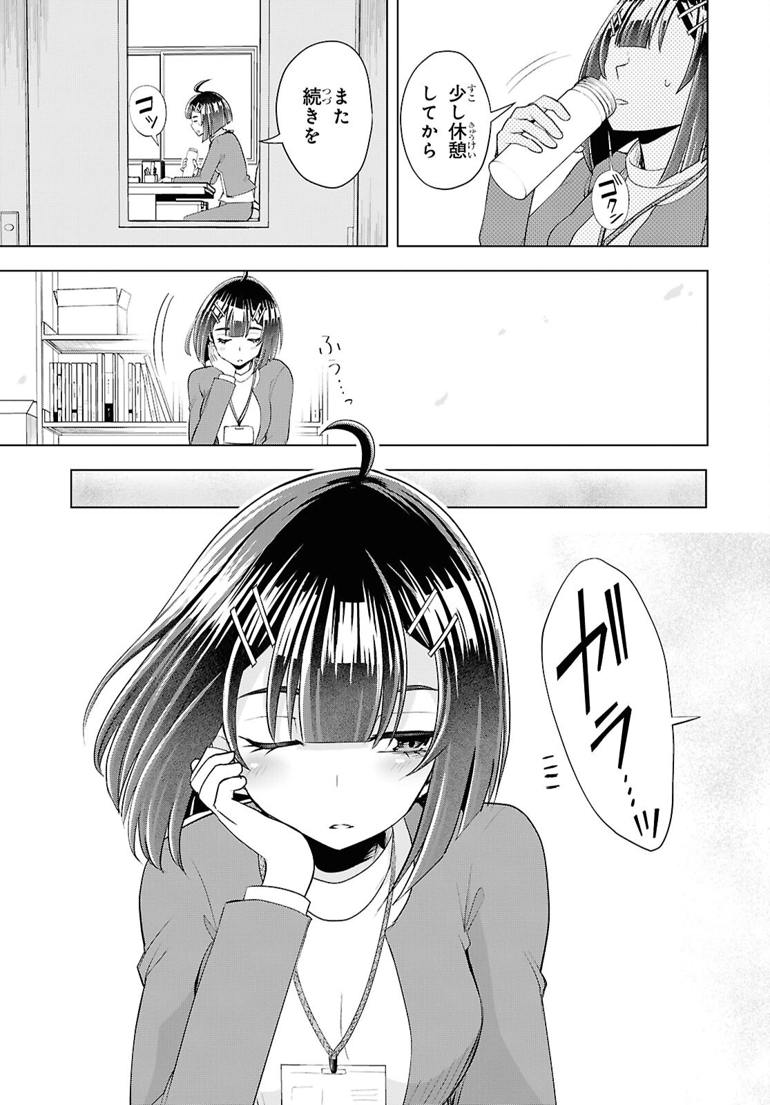 らぶぶいっ！ 第10話 - 5