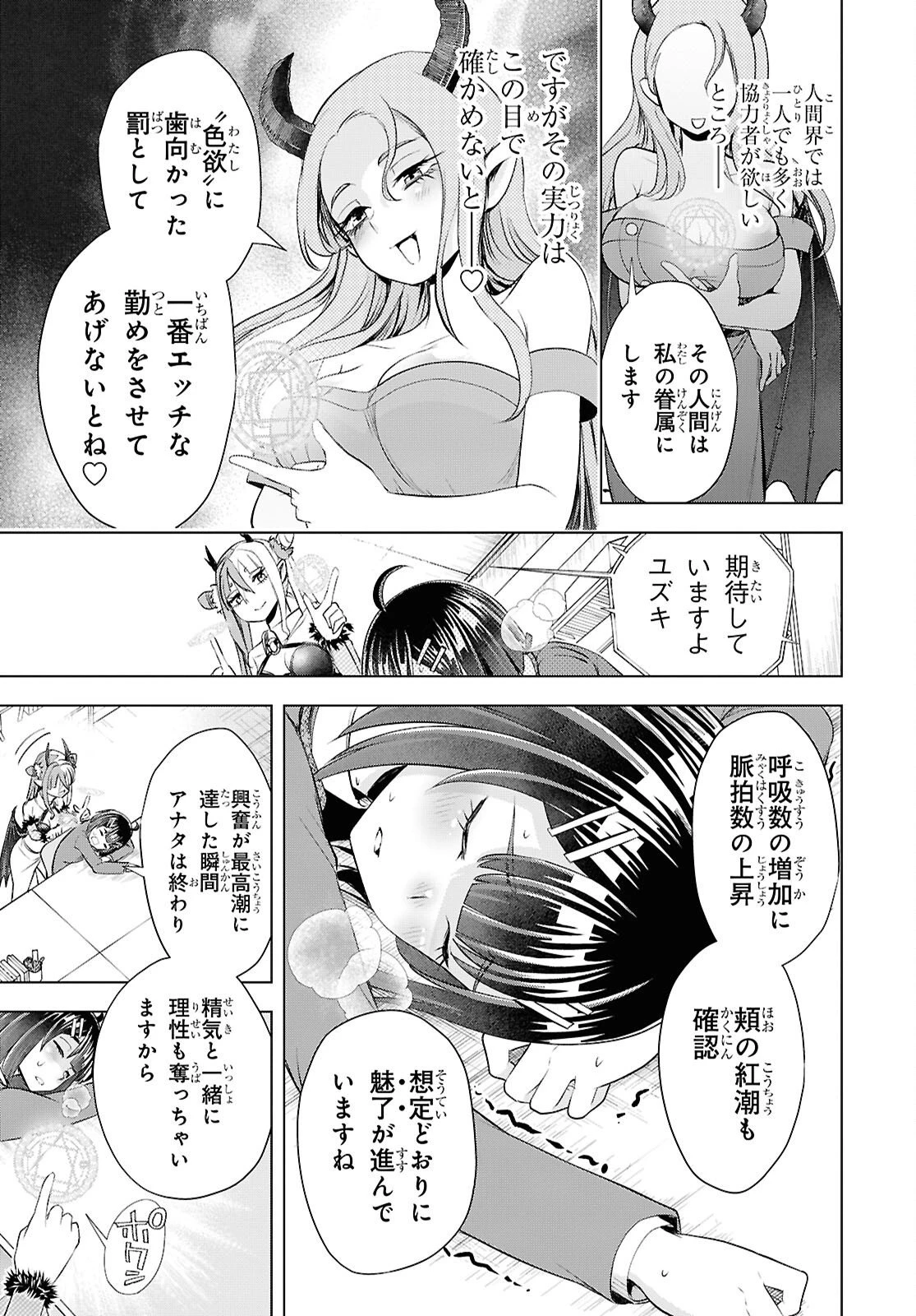 らぶぶいっ！ 第10話 - 13